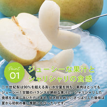画像をギャラリービューアに読み込む, 【鳥取県青谷町産】二十世紀梨 秀品 3kg(6～10玉) ひかり農園 9月上旬頃順次発送開始予定

