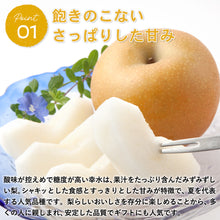 画像をギャラリービューアに読み込む, 【鳥取県青谷町産】幸水  秀品 3kg(6〜10個) ひかり農園 8月中旬頃順次発送開始予定
