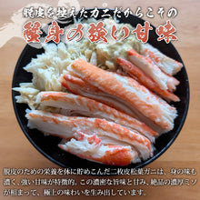 画像をギャラリービューアに読み込む, 【兵庫/浜坂港】《冷凍》二枚皮松葉ガニ 2枚セット(ボイル後約1kg) 11月10日以降順次発送
