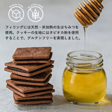 画像をギャラリービューアに読み込む, 【生はちみつ専門店】ハニーショコラサンド リープ

