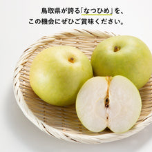 画像をギャラリービューアに読み込む, 【鳥取県福部町産】訳あり なつひめ 5kg 安田農園
