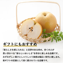画像をギャラリービューアに読み込む, 【鳥取県青谷町産】幸水  秀品 3kg(6〜10個) ひかり農園 8月中旬頃順次発送開始予定
