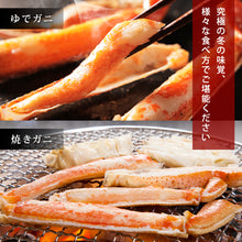 画像をギャラリービューアに読み込む, 【兵庫/浜坂港】〈着日指定不可〉二枚皮松葉ガニ 2枚セット(約900g〜1.1kg) 11月下旬出荷予定
