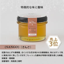 画像をギャラリービューアに読み込む, 【鳥取/北栄町産】生はちみつ専門店 国産純粋はちみつ
