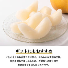 画像をギャラリービューアに読み込む, 【鳥取県青谷町産】王秋梨 秀品 3kg(5～8個) ひかり農園 11月上旬頃順次発送開始予定
