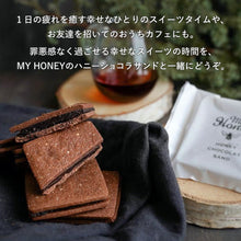 画像をギャラリービューアに読み込む, 【生はちみつ専門店】ハニーショコラサンド リープ
