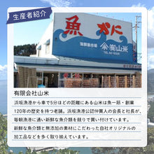 画像をギャラリービューアに読み込む, 【兵庫/浜坂港】アンコウ鍋セット 1パック(800~850g)
