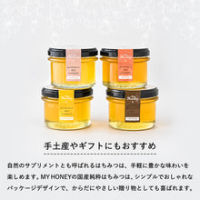 画像をギャラリービューアに読み込む, 【鳥取/倉吉市・三朝町産】生はちみつ専門店 国産純粋はちみつ4種セット

