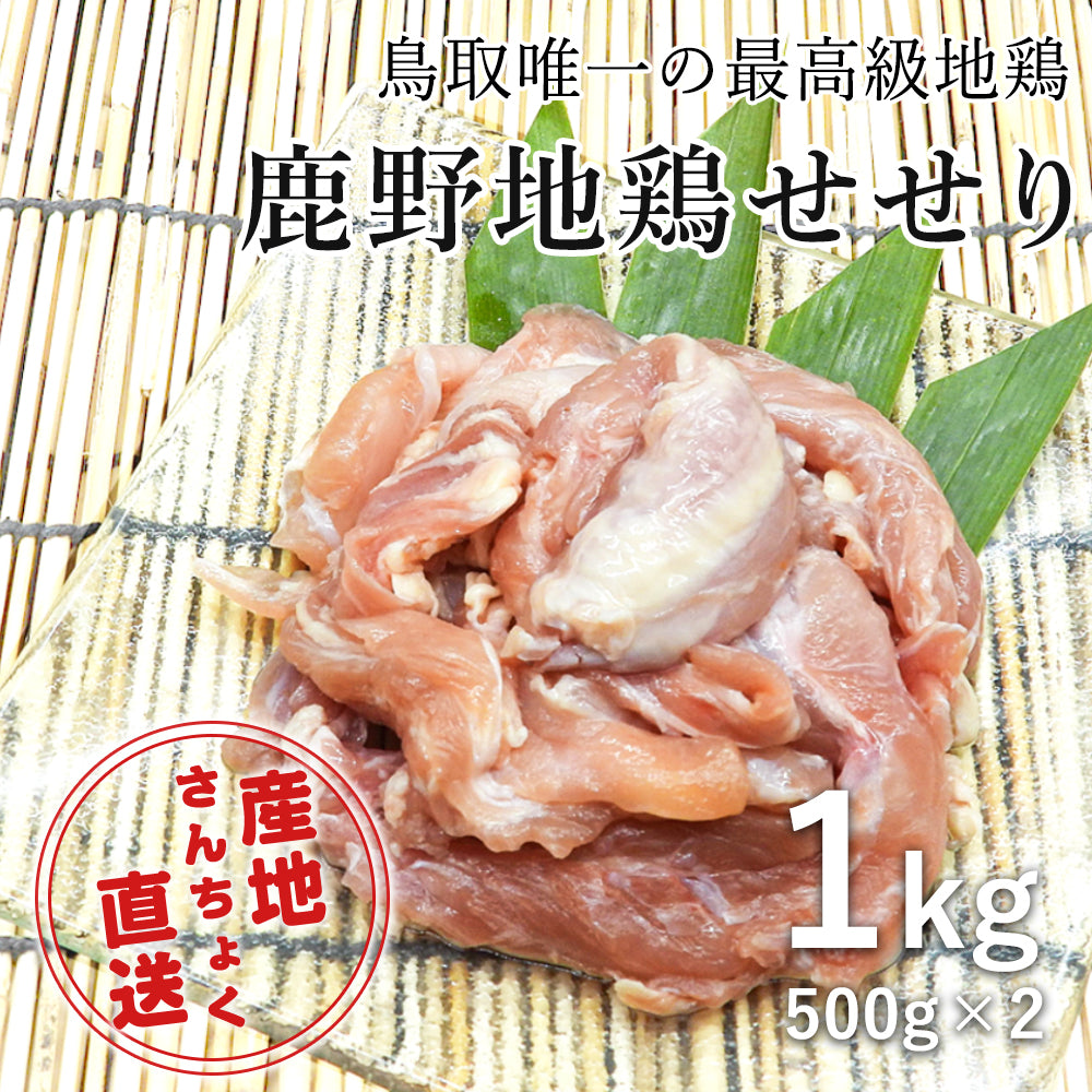 鶏肉の商品一覧 | さんチョク