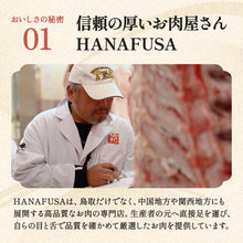 画像をギャラリービューアに読み込む, 【鳥取県産】万葉牛 ロース焼肉 500g
