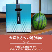 画像をギャラリービューアに読み込む, 【倉吉産】いなかのすいか（9kg前後/1玉）6月中旬頃発送開始予定
