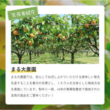 画像をギャラリービューアに読み込む, 【訳あり】まる大農園産　新興梨　5kg
