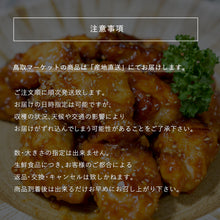 画像をギャラリービューアに読み込む, 【鳥取県産】鹿野地鶏食べ比べ5種類セット（冷凍）
