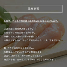 画像をギャラリービューアに読み込む, 【鳥取県産】鹿野地鶏ササミ500g×2（冷凍）
