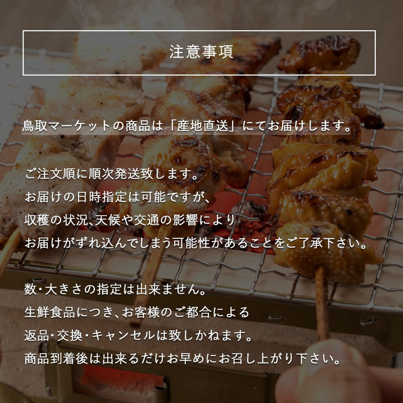 鳥取県産】鹿野地鶏もも肉・むね肉セット（冷凍）約1kg – さんチョク