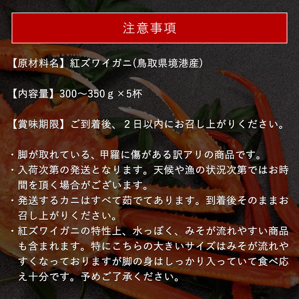 訳あり紅ズワイガニ9.1キロ規格！早い者勝ち！ （訳あり紅
