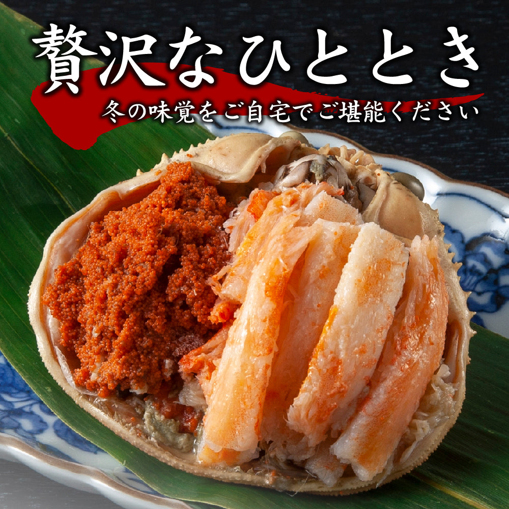 鳥取/網代港】親ガニ(セコガニ) 小サイズ 130g – さんチョク