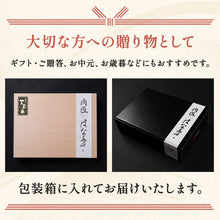 画像をギャラリービューアに読み込む, 【鳥取県産】万葉牛 ロース焼肉 500g
