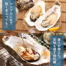 画像をギャラリービューアに読み込む, 【鳥取県産】天然岩牡蠣 夏輝(ラベル付) 特大サイズ（1個/500g級）6月10日以降発送
