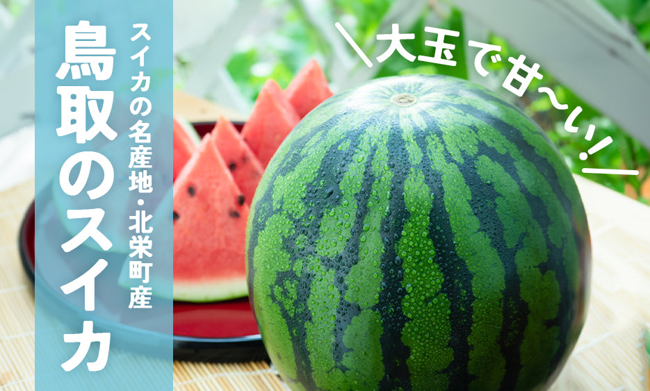 さんチョク