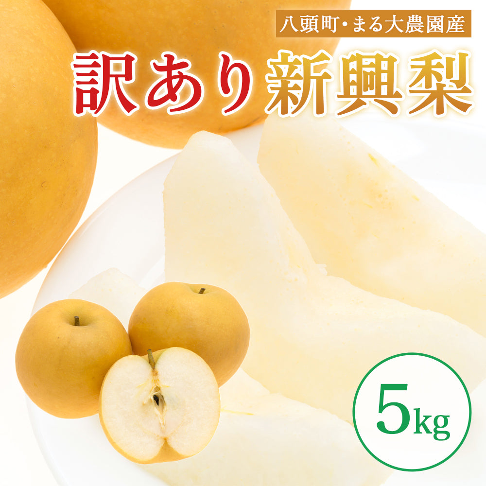 梨の商品一覧 | さんチョク