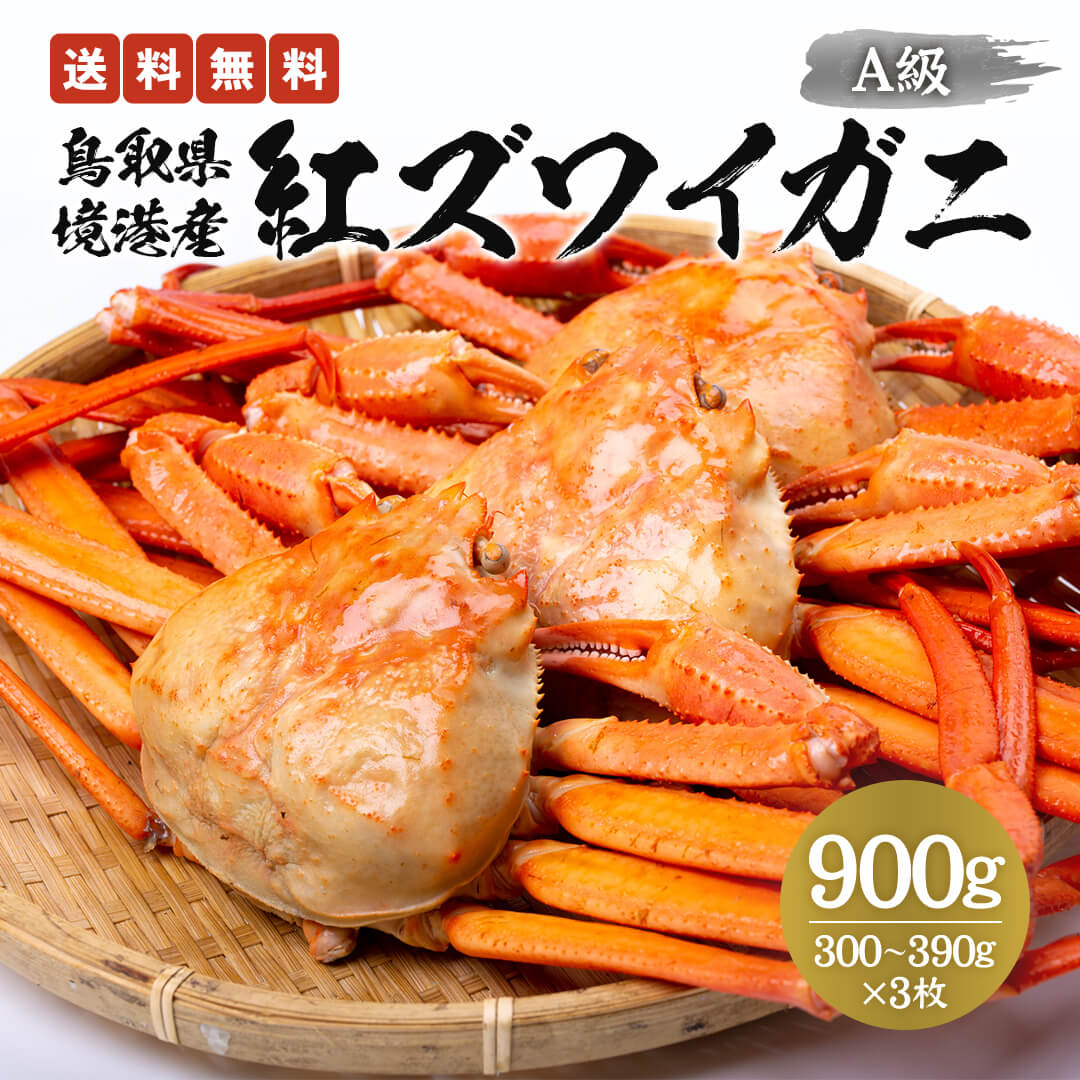 紅ズワイガニ 北海道小樽産 ボイル済み 2キロ売り - 魚介類(加工食品)